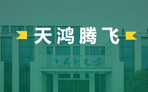天鴻騰飛，天正電氣2022屆后備干部天鴻班正式啟動(dòng)