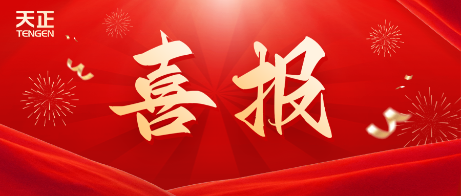全國(guó)首批 溫州唯一！天正榮膺國(guó)家卓越級(jí)智能工廠